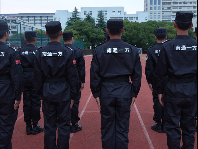 南通一方保安员工天地2