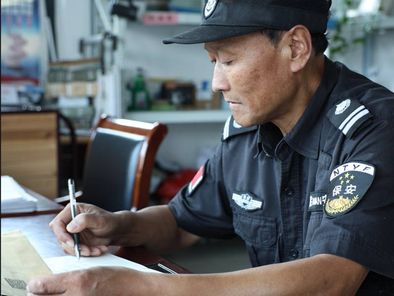 南通一方保安员工天地3